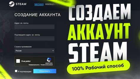 Как зарегистрироваться в Steam?