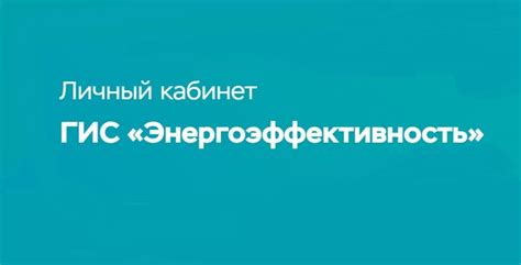 Как зарегистрироваться и войти в приложение Ту ГИС