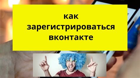 Как зарегистрироваться на Ицхаке?