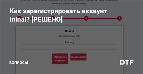 Как зарегистрировать аккаунт на Финанрготе