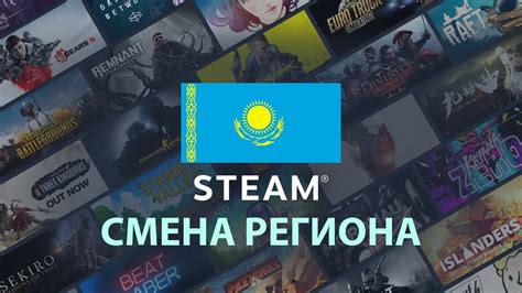 Как зарегистрировать казахский аккаунт на Steam