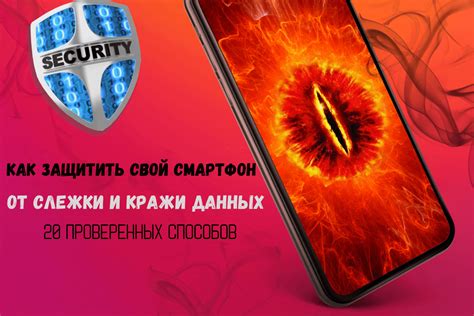 Как защитить IMEI от кражи