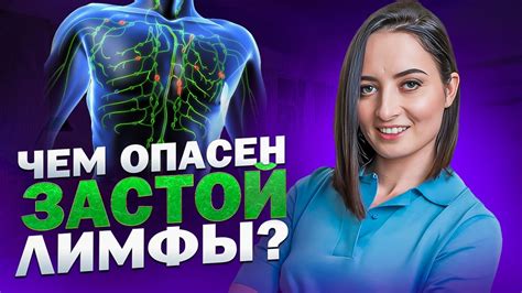 Как избавиться от застоя лимфы в домашних условиях