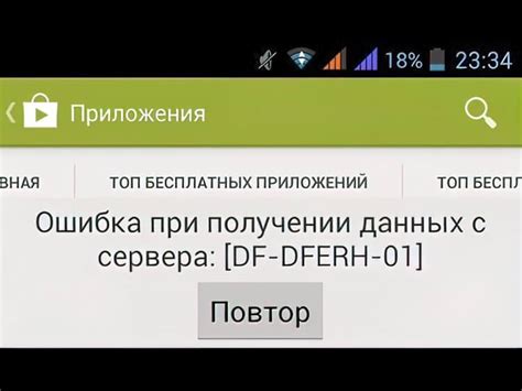 Как избавиться от ненужных приложений в Плей Маркете