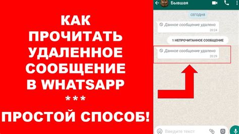 Как избавиться от пересланного сообщения в WhatsApp?