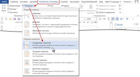 Как избавиться от разрыва раздела?