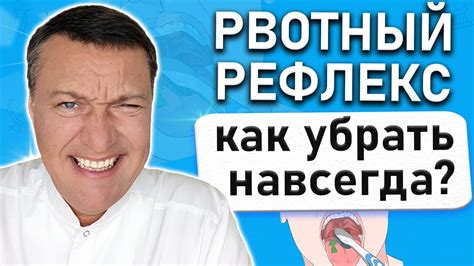 Как избавиться от рвотного центра: эффективные методы