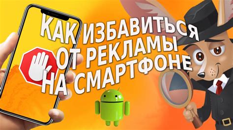 Как избавиться от рекламы на Samsung A03