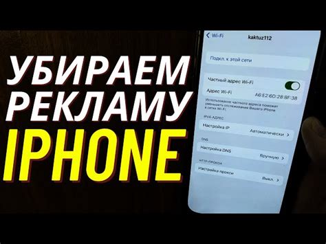 Как избавиться от рекламы на iPhone во ВКонтакте?