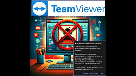 Как избавиться от Teamviewer навсегда