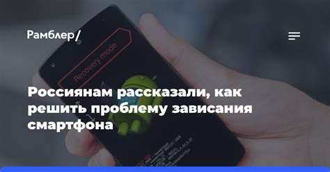 Как избежать зависания смартфона?