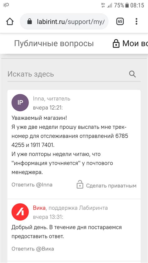 Как избежать негативного опыта при поиске интернет друзей в Телеграм?