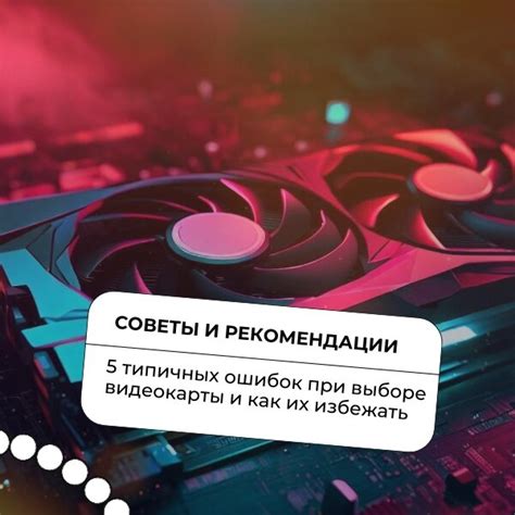 Как избежать ошибок при перепрошивке биос видеокарты