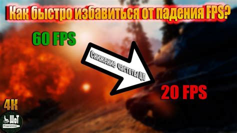 Как избежать падения FPS?