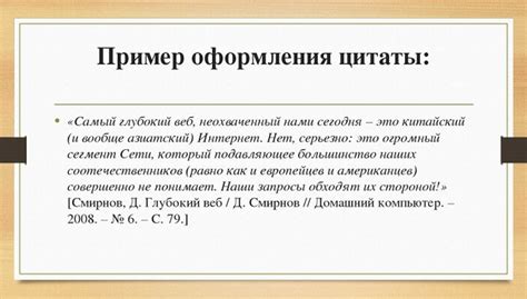 Как избежать переиспользования цитат в дипломной работе