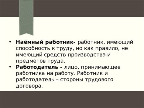 Как избежать проблем для ИП, работающего как наёмный работник?