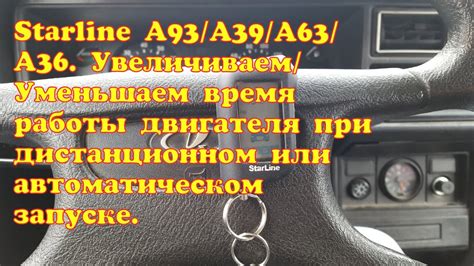 Как избежать проблем при настройке автозапуска на старлайн а9