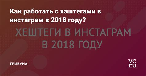 Как избежать проблем с хэштегами в Яндекс.Дзен