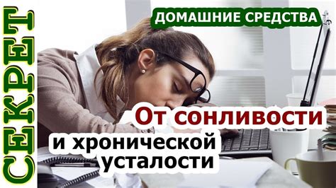 Как избежать сонливости: сонливость вызывает зевоту