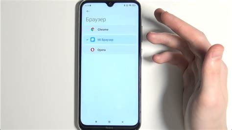 Как изменить браузер по умолчанию на Redmi Note 8