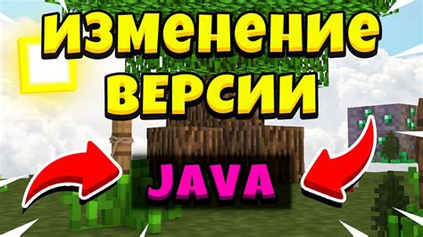 Как изменить версию сервера Minecraft с помощью плагина