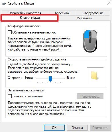 Как изменить высоту отрыва мышки на компьютере с Windows?