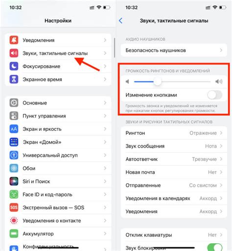 Как изменить громкость в настройках iPhone