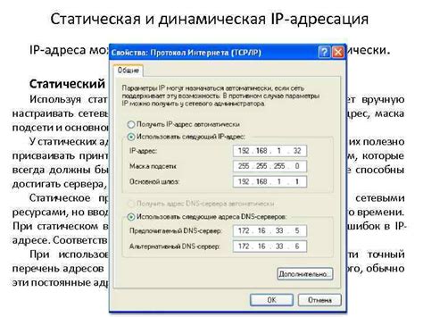 Как изменить динамический IP адрес роутера