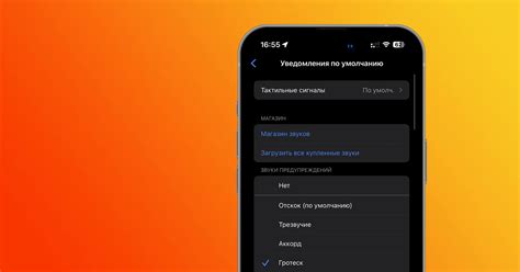 Как изменить звук переговоров на iPhone