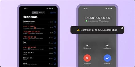 Как изменить звук при входящих звонках в WhatsApp на Android