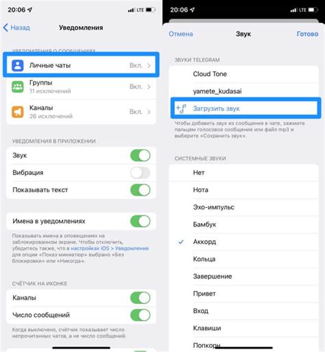 Как изменить звук уведомления в Телеграм на iPhone