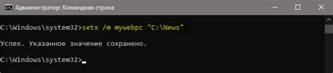 Как изменить значение в переменной среды?