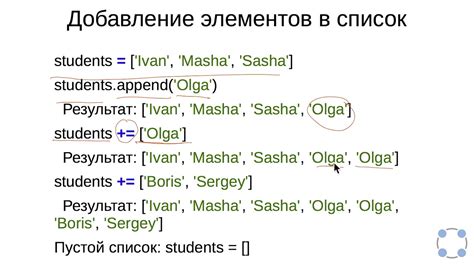 Как изменить значения элементов списка?