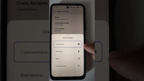 Как изменить значок батареи на Xiaomi: