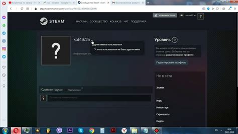 Как изменить имя аккаунта в Steam