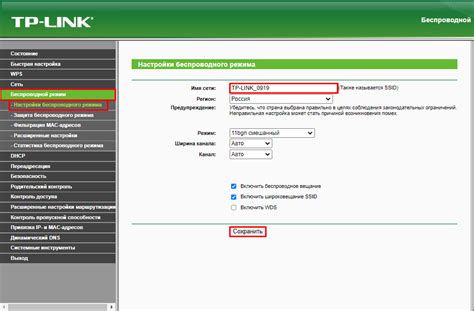 Как изменить имя и пароль Wi-Fi-сети роутера TP-Link?