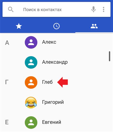 Как изменить имя контакта на Android