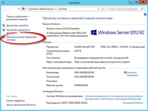 Как изменить имя сервера с помощью инструмента Configuration Manager