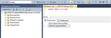 Как изменить имя сервера с помощью командной строки SQL Server