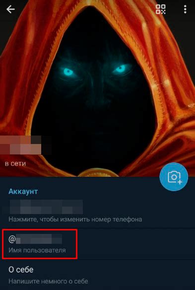 Как изменить логин в телеграме