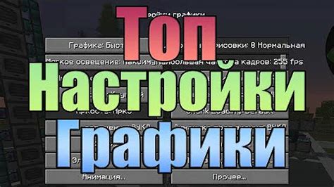 Как изменить мир в Minecraft через файл