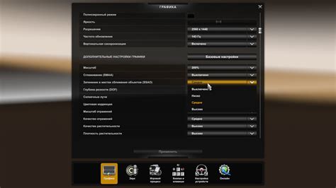 Как изменить настройки графики в Euro Truck Simulator 2 1.45