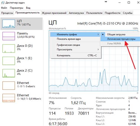 Как изменить настройки потоков в Твич