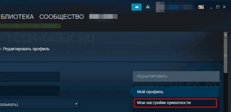 Как изменить настройки приватности в Steam