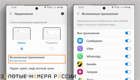 Как изменить настройки уведомлений для конкретных приложений на iPhone после обновления