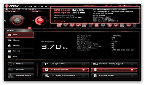 Как изменить настройки BIOS на ноутбуке MSI?