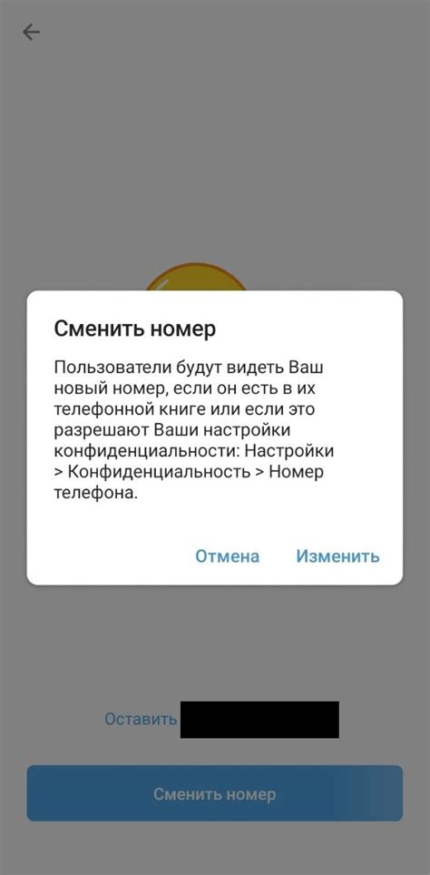 Как изменить номер в вызывающем устройстве на iPhone