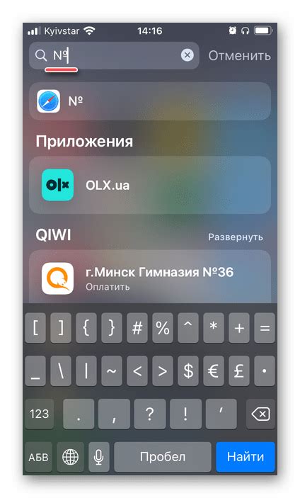 Как изменить номер на виртуальной клавиатуре на iPhone