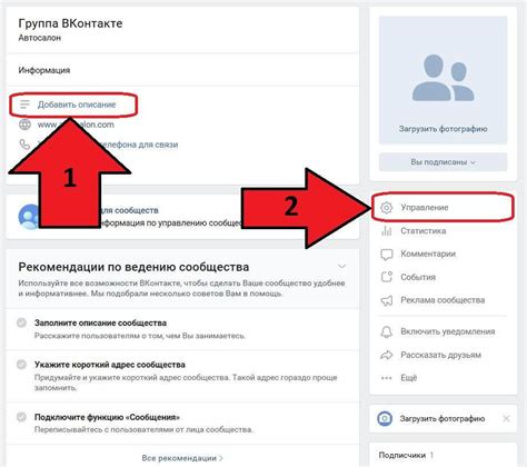 Как изменить описание группы ВКонтакте