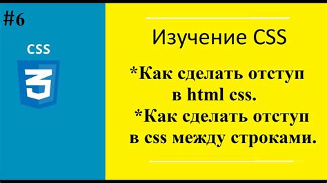 Как изменить отступ слева в HTML